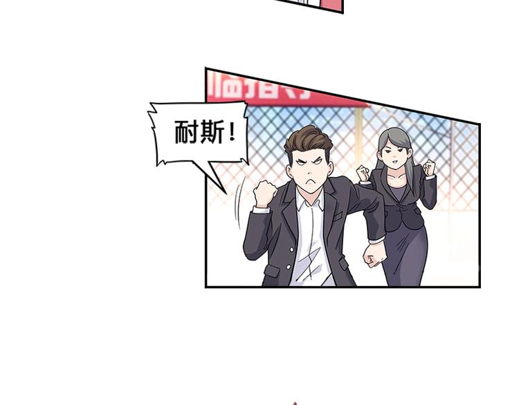 第36话  陪领导的打球方式(1/3)-第37话