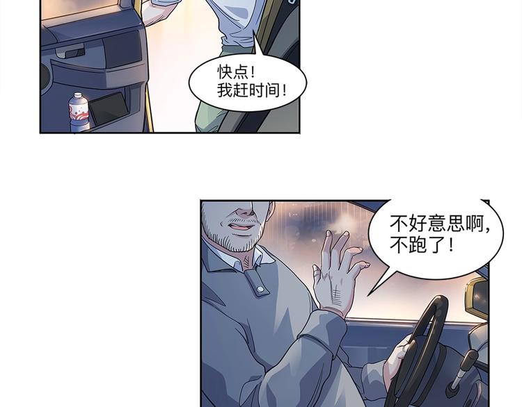 第36话  陪领导的打球方式(1/3)-第37话