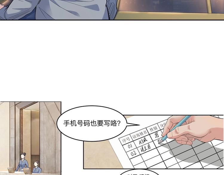 第36话  陪领导的打球方式(1/3)-第37话