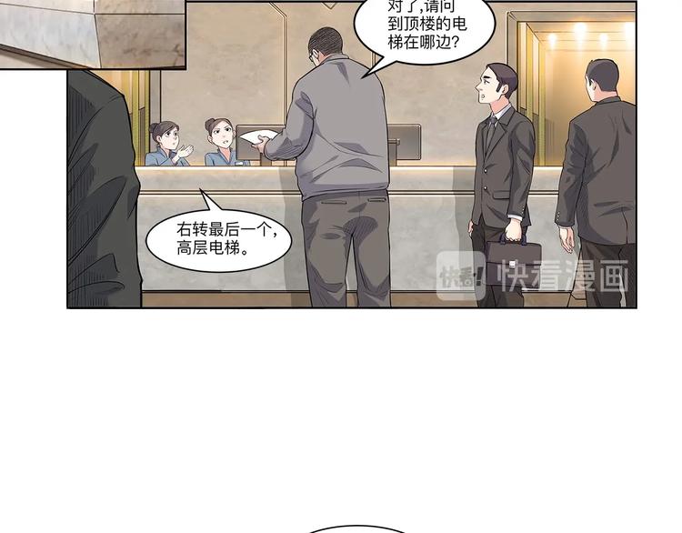 第36话  陪领导的打球方式(1/3)-第37话