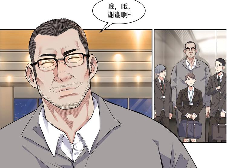 第36话  陪领导的打球方式(1/3)-第37话