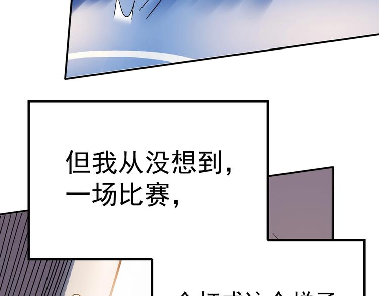 第38话  跟你们不一样(1/3)-第39话