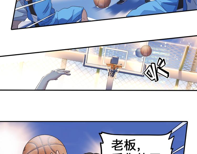 第38话  跟你们不一样(1/3)-第39话