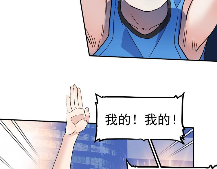 第38话  跟你们不一样(1/3)-第39话