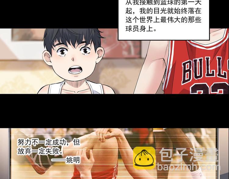 第38话  跟你们不一样(1/3)-第39话