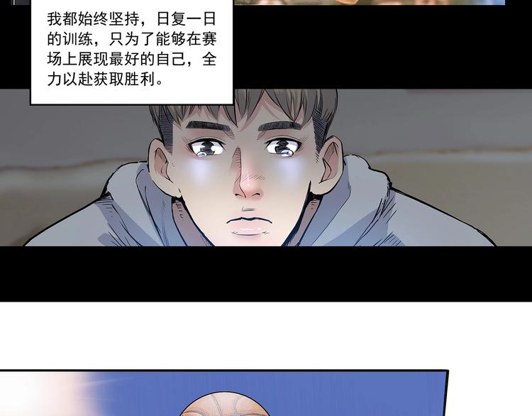第38话  跟你们不一样(1/3)-第39话