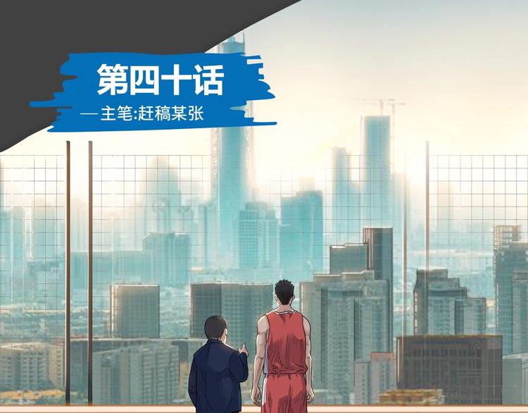 第40话  成功的名言(1/3)-第41话