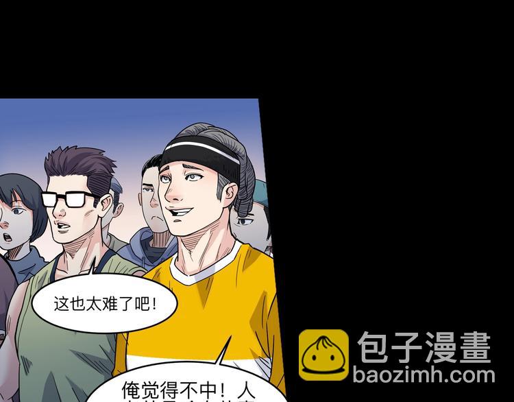 第40话  成功的名言(1/3)-第41话