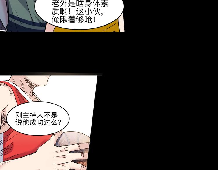 第40话  成功的名言(1/3)-第41话