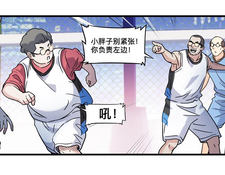 第42话  无兄弟，不篮球！(1/4)-第43话