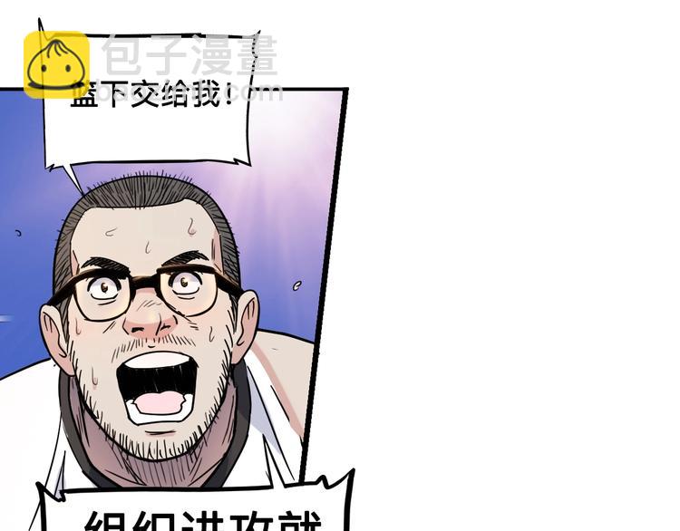 第42话  无兄弟，不篮球！(1/4)-第43话