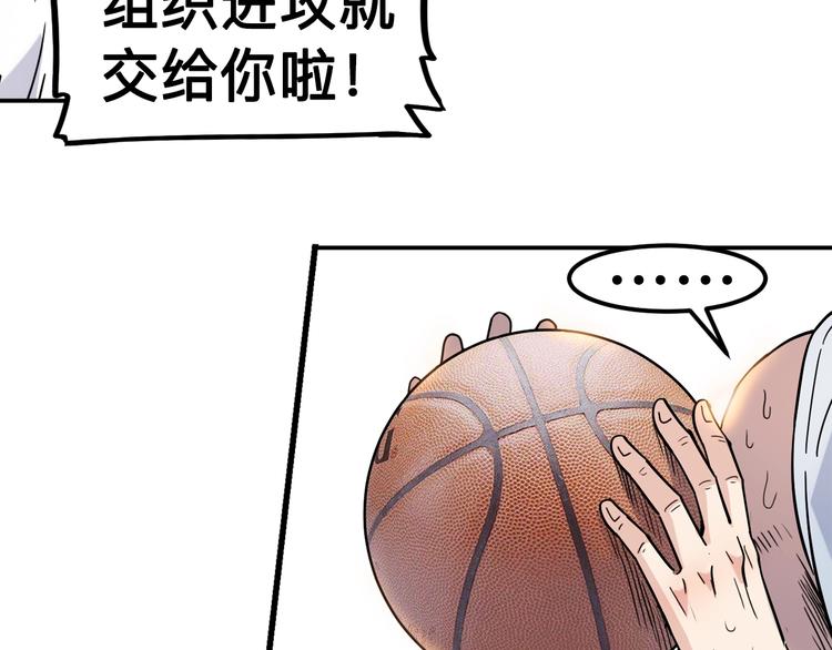 第42话  无兄弟，不篮球！(1/4)-第43话