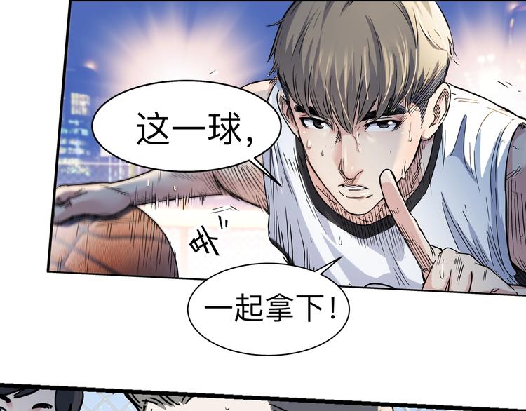 第42话  无兄弟，不篮球！(1/4)-第43话