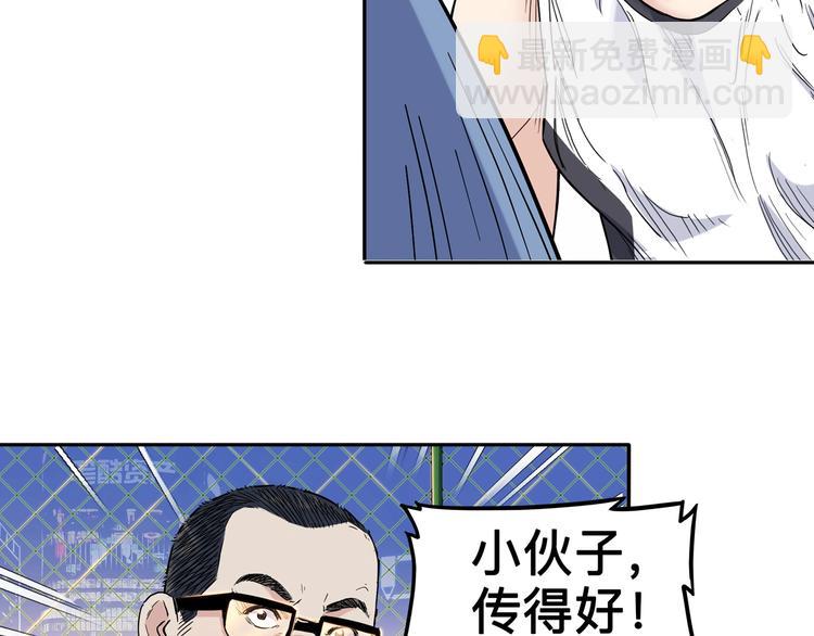 第42话  无兄弟，不篮球！(1/4)-第43话