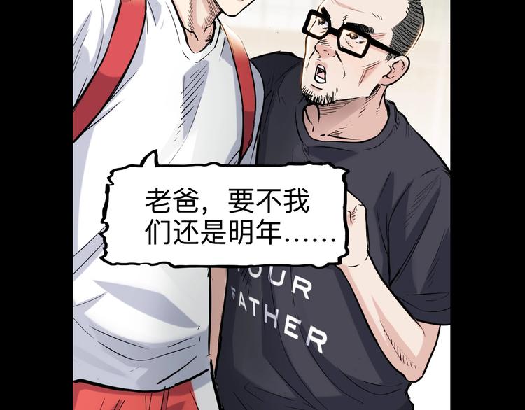 第44话  飞翔(1/5)-第45话