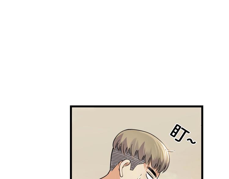 第46话  为了奖金！(1/4)-第47话