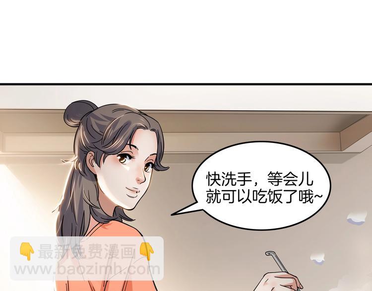 第46话  为了奖金！(1/4)-第47话