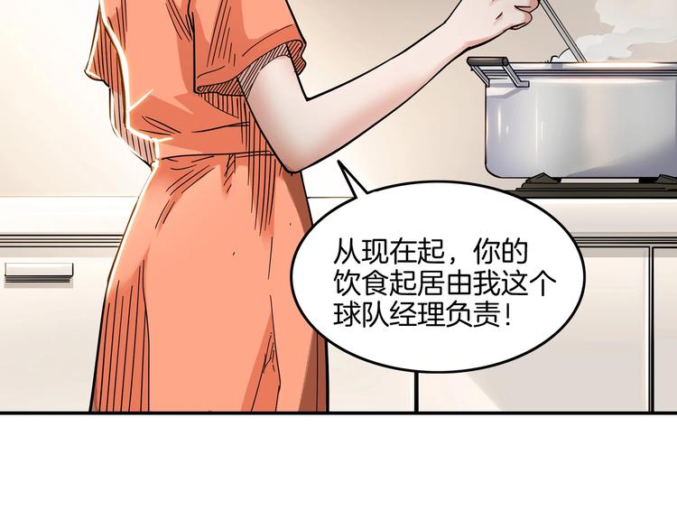 第46话  为了奖金！(1/4)-第47话