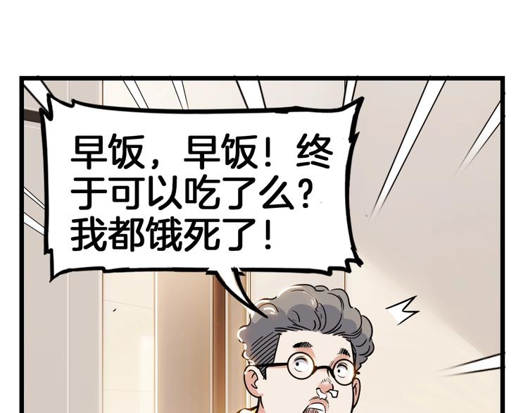 第46话  为了奖金！(1/4)-第47话