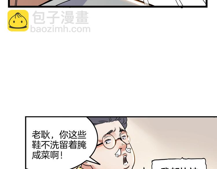 第46话  为了奖金！(1/4)-第47话