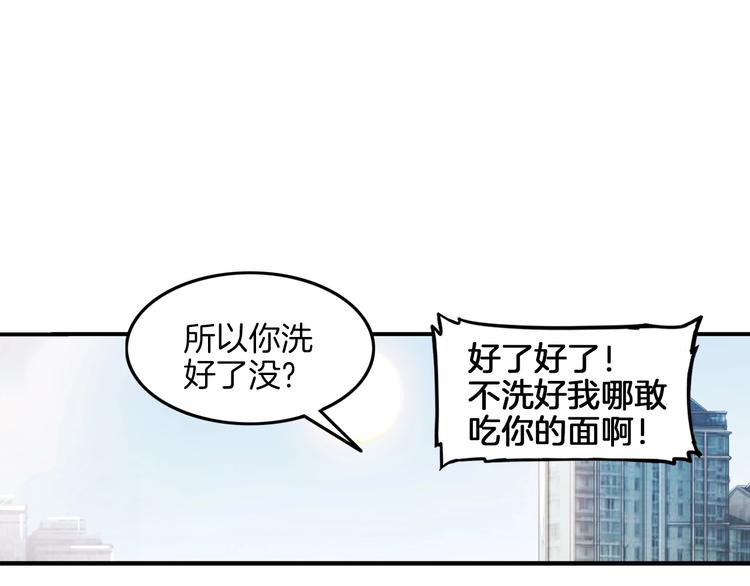 第46话  为了奖金！(1/4)-第47话