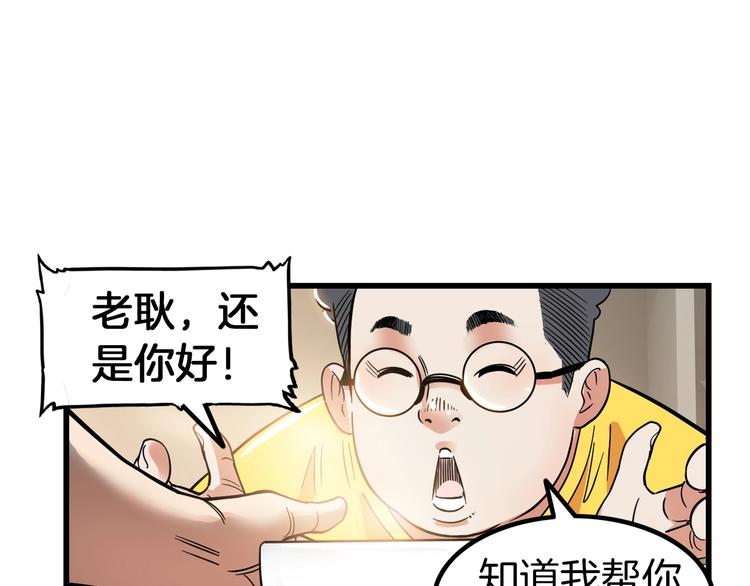 第46话  为了奖金！(1/4)-第47话