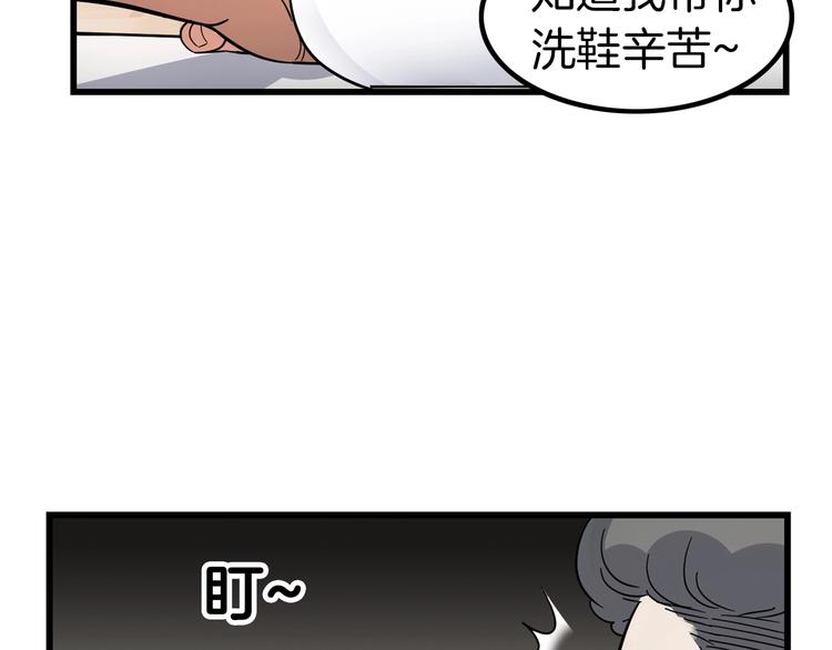 第46话  为了奖金！(1/4)-第47话