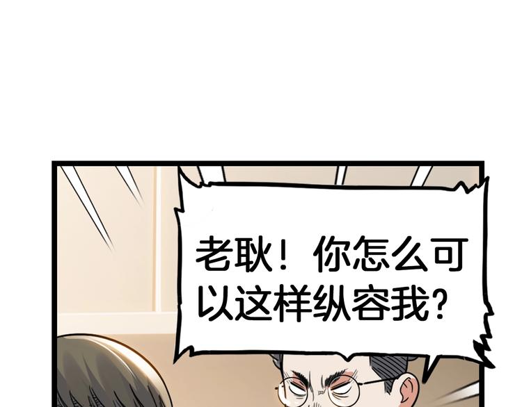 第46话  为了奖金！(1/4)-第47话