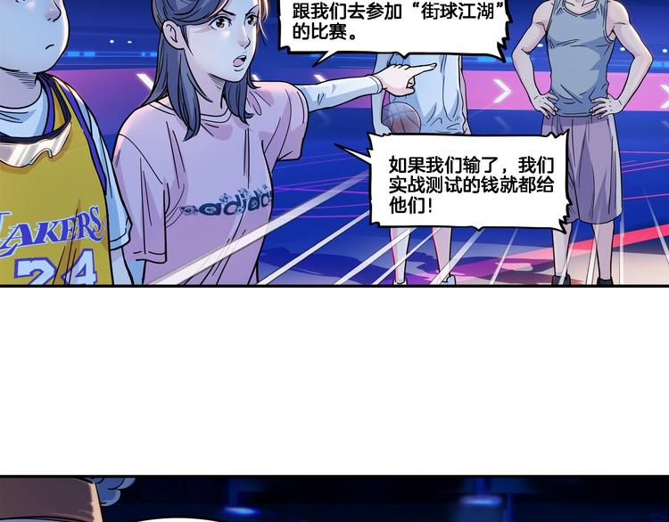 第48话  超音速(1/4)-第49话