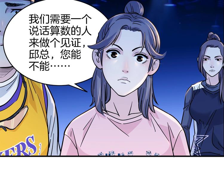 第48话  超音速(1/4)-第49话