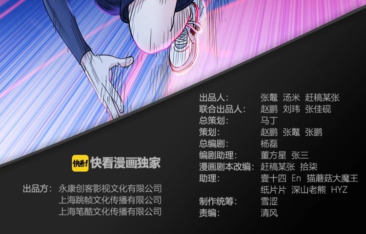 第48话  超音速(1/4)-第49话