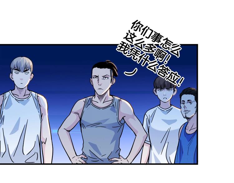 第48话  超音速(1/4)-第49话