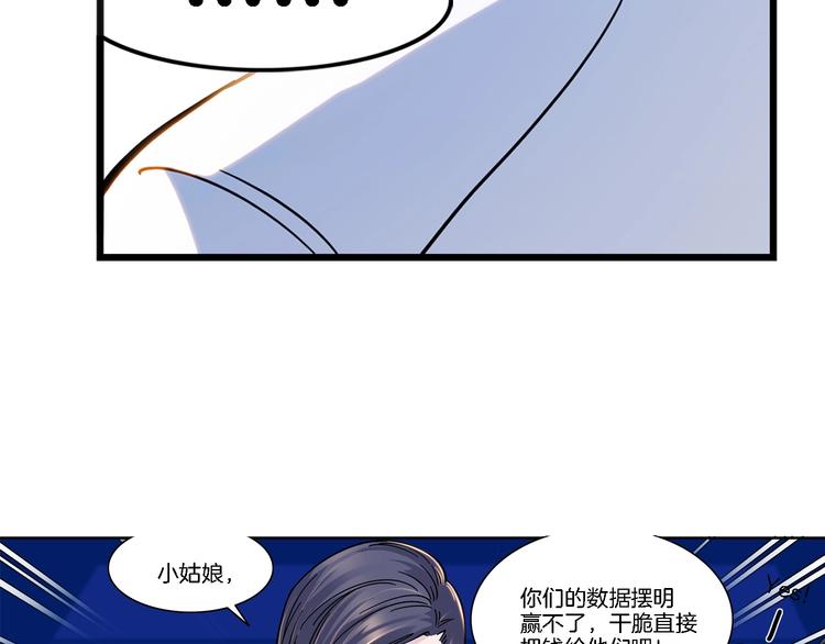 第48话  超音速(1/4)-第49话