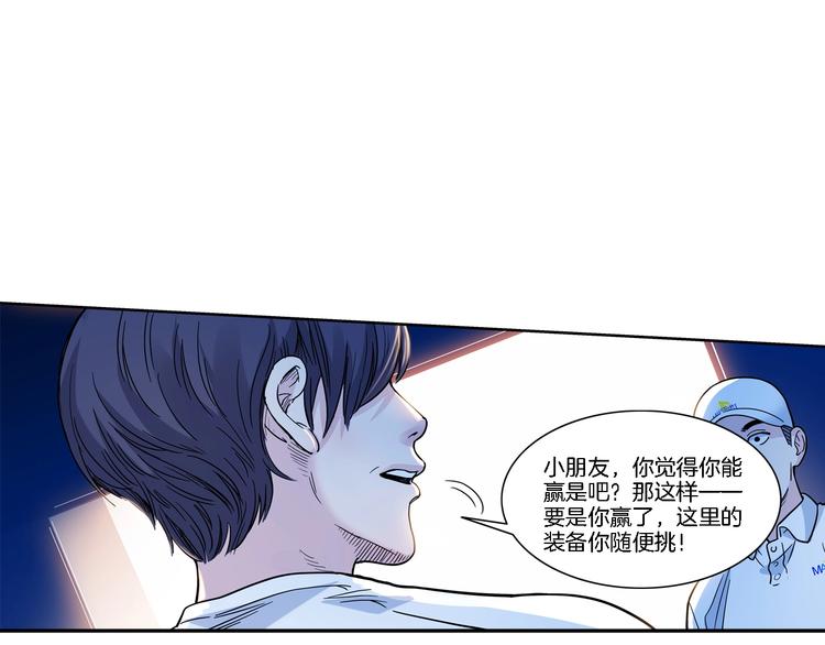 第48话  超音速(1/4)-第49话