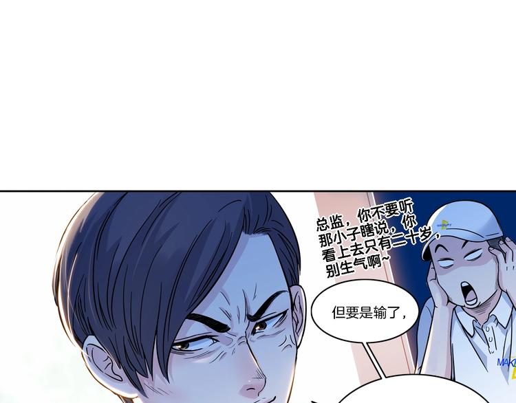 第48话  超音速(1/4)-第49话