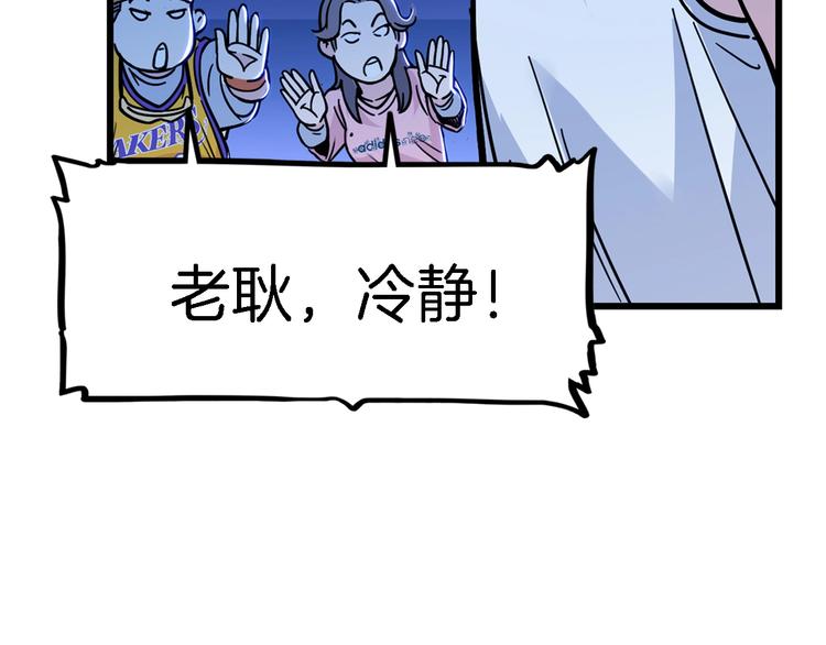 第48话  超音速(1/4)-第49话