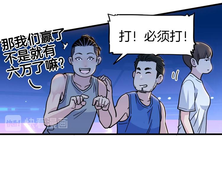 第48话  超音速(1/4)-第49话