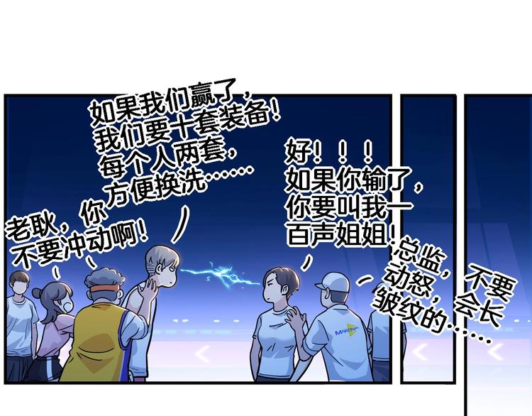 第48话  超音速(1/4)-第49话
