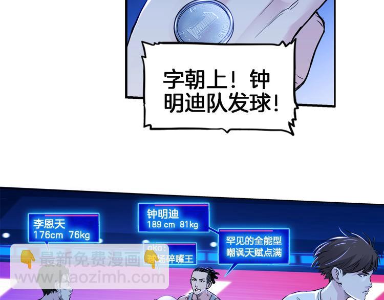 第48话  超音速(1/4)-第49话