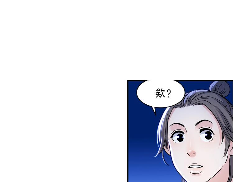 第50话  不配打职业？(1/3)-第51话