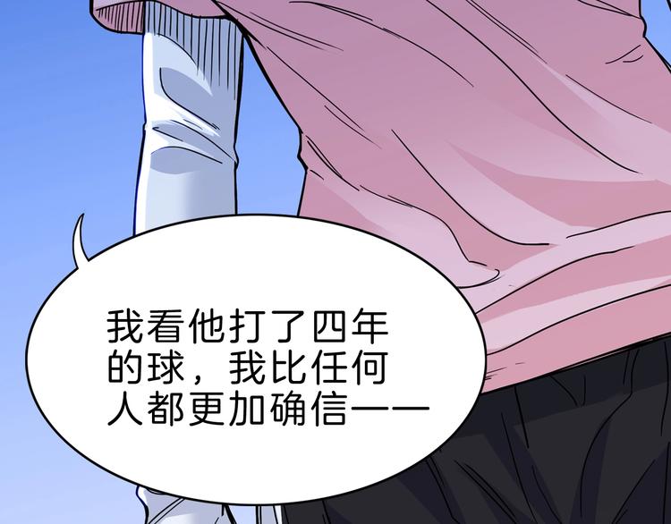 第50话  不配打职业？(1/3)-第51话
