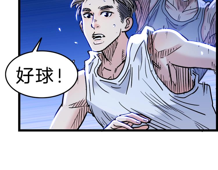 第50话  不配打职业？(1/3)-第51话