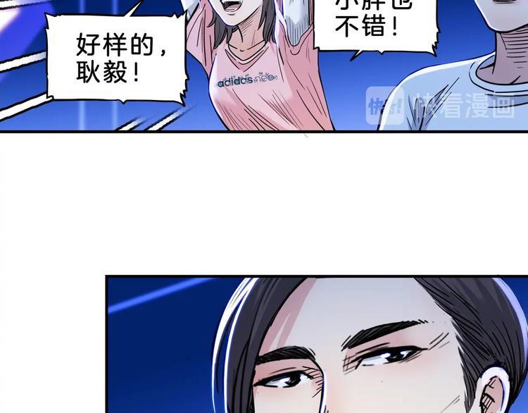 第50话  不配打职业？(1/3)-第51话