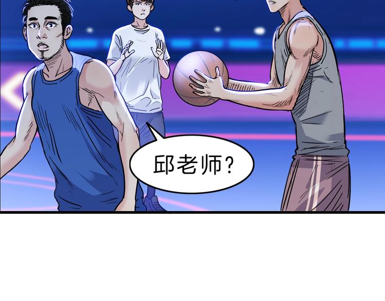第50话  不配打职业？(1/3)-第51话