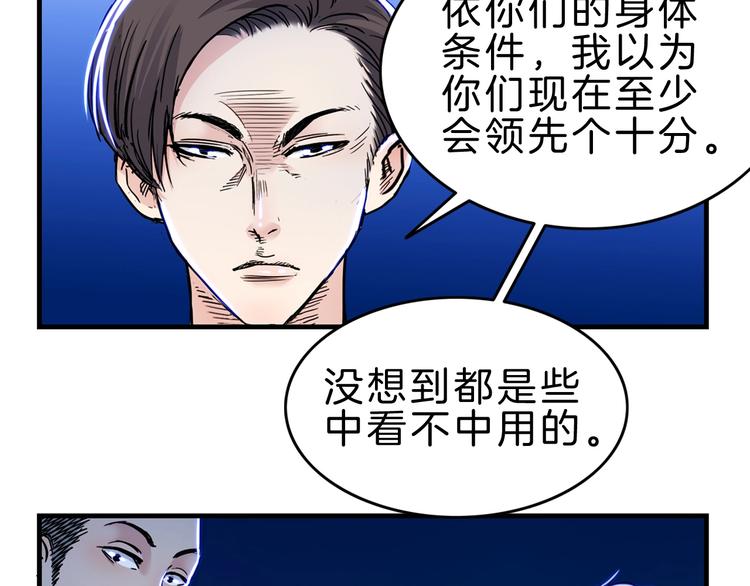 第50话  不配打职业？(1/3)-第51话