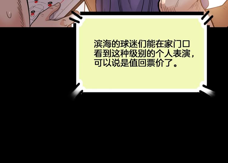 第54话  理想与现实(1/4)-第55话