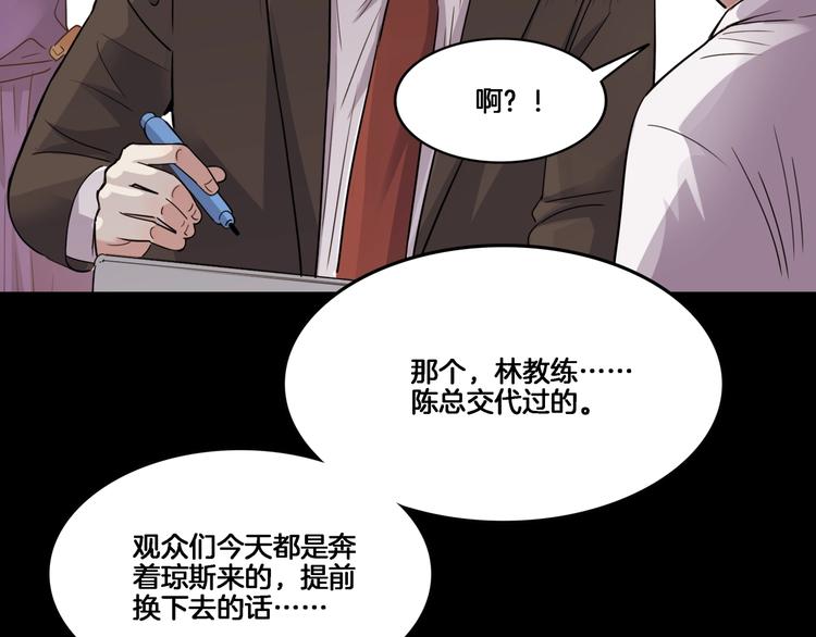 第54话  理想与现实(1/4)-第55话