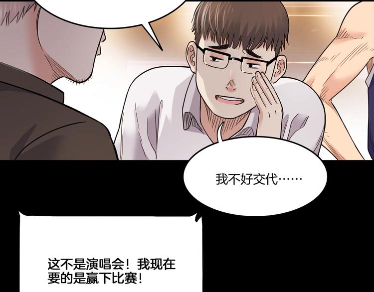 第54话  理想与现实(1/4)-第55话