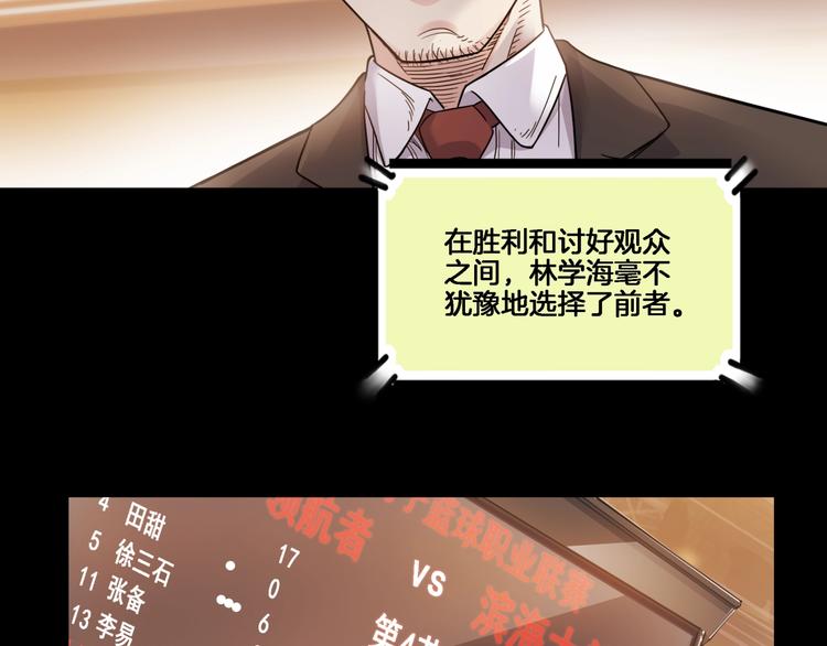 第54话  理想与现实(1/4)-第55话