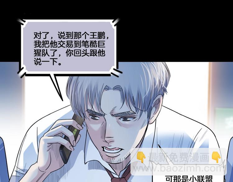 第54话  理想与现实(1/4)-第55话